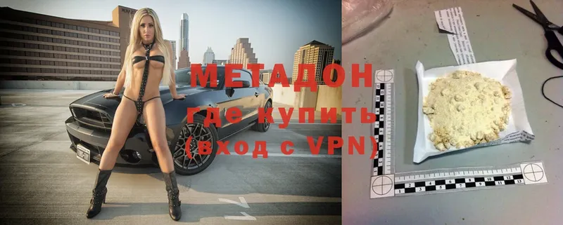 Метадон methadone  Бобров 